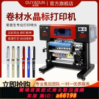 【台灣公司 可開發票】UV打印機手機殼玩具亞克力金幣金屬印刷機水晶標UV打印服裝T恤熱轉印數碼直噴印花機柯式燙畫白墨燙畫uv打印