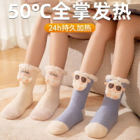 智能電熱襪充電加熱暖腳神器冬天睡覺床暖被窩腳冷發熱襪保暖可愛