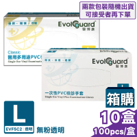 【醫博康】徐州富山 醫用多用途PVC手套/一次性檢診手套 無粉 L號 100pcsX10盒