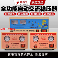 【台灣公司 超低價】電壓穩壓器家用220V全自動電腦冰箱電視監控交流智能調壓保護電源