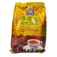 คลังสินค้า สินค้าแนะนำ ชาผงซีลอนตรา666(เกรดรอง) เพิ่มสีชา ร้านนำเข้าเองจากมาเลย์ ขนาดบรรจุ 1 กิโลกรั