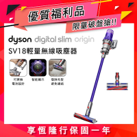 【福利品】Dyson 戴森 Digital Slim Origin SV18 智慧輕量無線吸塵器 (紫色)