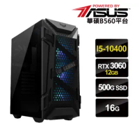 【華碩平台】{卡滋卡滋}i5六核RTX3060獨顯電腦(i5-10400/16G/RTX3060/500G_M2)