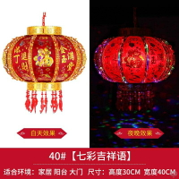 春節陽臺大紅燈籠吊燈LED走馬燈帶電旋轉七彩中國風過年新年裝飾