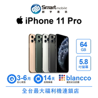 【創宇通訊│福利品】Apple iPhone 11 Pro 64GB 5.8吋【限量贈保貼|數量有限送完為止】