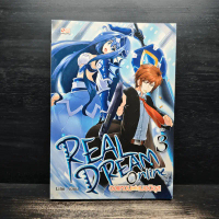 REAL DREAM ONLINE วงแหวนแห่งเมอบิอุส เล่ม 3 - Lilin ️1127477