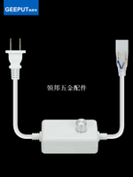 220V高壓燈帶專用調光器LED燈條插頭單色亮度無極調壓控制器[領邦五金配件]