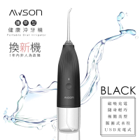 日本AWSON歐森 USB充電式沖牙機/脈衝洗牙器(AW-1100)IPX7防水/輕巧方便-白