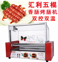 匯利烤腸機商用七棍香腸機全自動多功能熱狗機台灣小型烤火腿機器 免運  領券更優惠