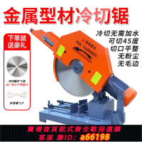 【台灣公司 可開發票】金屬冷切鋸套絲機滾絲機改裝切割鋸鋼管鋼筋槽鋼高速切割鋸