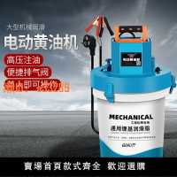 【可開發票】下沉式電動黃油機全自動注油器高壓打黃油24v挖機專用黃油槍220v