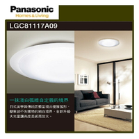 ☼金順心☼~含稅 免運 Panasonic 國際牌 LED 68W 遙控吸頂燈 白境 LGC81117A09 10坪