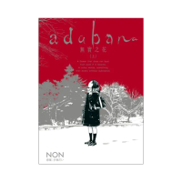 adabana 無實之花 上