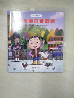 【書寶二手書T9／少年童書_J7E】小小國際人-蘇格蘭的費歐娜
