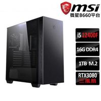 【微星平台】神龍-55 Intel 12代 I5 6核心 RTX3080 電競電腦主機(i5-12400F/16G/1TB/RTX3080/650W/LHR)