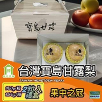 【每日宅鮮】台灣農業之光甘露梨(6-7粒/8斤/件)