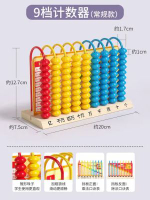 其他品牌 - 五檔計數器小學生專用一年級二年級上冊四五行萬位珠算架數學教具