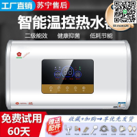 【全球優品滙】儲水式電熱水器家用公寓洗澡變頻速熱節能遙控熱水器