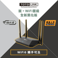 TOTOLINK/X2000R/AX1500/WiFi6/Giga無線雙頻路由器/分享器/路由器/1500Mbps