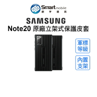 【創宇通訊│全新品】SAMSUNG Galaxy Note20 原廠立架式保護皮套 | 超強保護 內置支架【限定樂天APP下單享點數回饋】