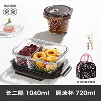 希樂扣玻璃飯盒微波爐加熱專用便當盒上班族帶飯餐盒密封保鮮盒