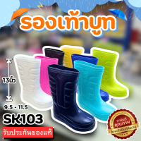 ถูกสุดส่งไวแท้ชัวร์รองเท้าบู๊ทกันน้ำ Red Apple รุ่น SK103 ไฟล่อนสูง 13 นิ้วเบามาก ไซส์ 9.5-11.5 คําแ