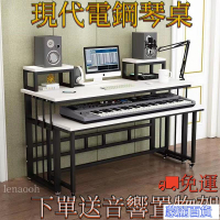 【廠傢直銷免運】電子琴桌 桌子電子琴桌簡約現代電鋼琴桌音樂錄音棚工作臺閤成器桌子編曲工作臺 快速出貨