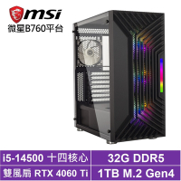 微星B760平台[鬩神星KB6C]i5-14500/RTX 4060TI/32G/1TB_SSD