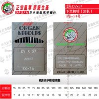 10pcs Authentic Japanese Organ Brand DV*57 Dvx57 Sewing Machine Needles 70/10 75/11 80/12 90/14 100/16 110/18 130/21 Long Needle