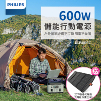 Philips 飛利浦 600W 攜帶式儲能行動電源 DLP8093C(露營/戶外行動電源/UPS不斷電)