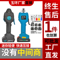 【高品質超低價】電動壓接鉗充電式冷壓接鉗迷你接線EW-50X端子預絕緣管型裸壓接器
