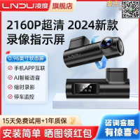 【全球優品滙】凌度行車記錄儀免走線安裝超清夜視汽車載手機互聯24停車監控新款