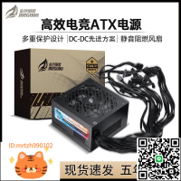 全新臺式電腦主機X99 400 500W 600 700W雙路6P8P顯卡ATX機箱電源-淘淘屋 可開發票