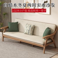 台灣公司貨 免運 可開票 沙發 沙發床 實木沙發小戶型冬夏兩用白蠟木布沙發北歐簡約直排三人位組合沙發