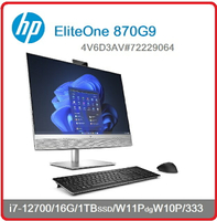 HP 惠普  EliteOne 870 G9 AiO 4V6D3AV#72229064 27吋 TouchQHD   超窄邊框桌機 EliteOne 870G9 AiO/27/i7-12700/16G/1TB SSD)/W11PDGW10P/333
