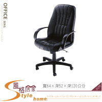 《風格居家Style》辦公椅 HB-16/電腦椅 388-03-LL