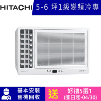 HITACHI日立 5-6坪一級變頻冷專左吹窗型冷氣 RA-36QR