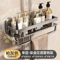 啜盤花灑置物架托盤衛生間免打孔淋浴房沐浴露收納浴室花灑杆支架