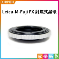 【299超取免運】[享樂攝影]L.M.E.Helicoid對焦式Leica M鏡頭轉接Fuji XE1 轉接環(大環版) 破解M鏡太遠限制LM Xpro1無限遠可合焦可近攝LeicaM微距【夏日限時優