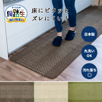 預購 日本製 優踏生 可機洗廚房地墊