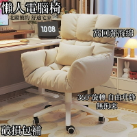 【宜家同款/免運】電腦椅 書房書桌辦公椅 舒適久坐學習椅子 女生臥室宿舍轉椅 懶人轉椅 沙發椅  靠背椅 絨布椅