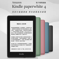 附配件組 Amazon Kindle paperwhite 4 電子書閱讀器 6英寸 8GB