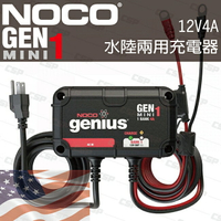 NOCO Genius GENM1 mini水陸兩用充電器 /12V 拖車 船舶 船充電器 遊艇 發電機 4A單輸出