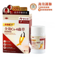 Eu Yan Sang 余仁生 全效Cs-4蟲草菌絲體膠囊(加強配方)0.375克 x 50粒 50粒
