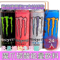 魔爪Monster Energy 能量碳酸飲料 芒果狂歡碳酸飲料_綠-超越仙境料355ml(24入/箱)
