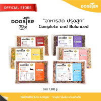 COD  DOGSTER FRESH ด็อกส์เตอร์ เฟรช ขนาด1000g.อาหารมื้อหลักสุนัข/อาหารสดแช่แข็ง/ทานได้ทั้งที่ทานอาหา