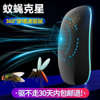 【台灣公司 可開發票】超聲波驅蚊器防蚊殺蚊滅蠅驅蟲滅蚊子神器新款2023電蚊香液滅蚊燈