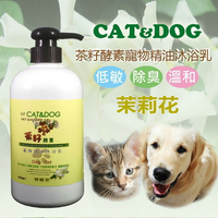 CAT&amp;DOG 天然茶籽酵素寵物精油沐浴乳500ml (茉莉花)