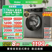 【可開發票】換新補貼|海爾洗烘滾筒懶人洗衣機家用全自動超薄10kg大容量MAX29