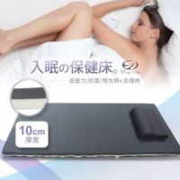 【EASY DAY生活寢室】10cm入眠保健床墊 單人加大(記憶、床墊、單人加大)